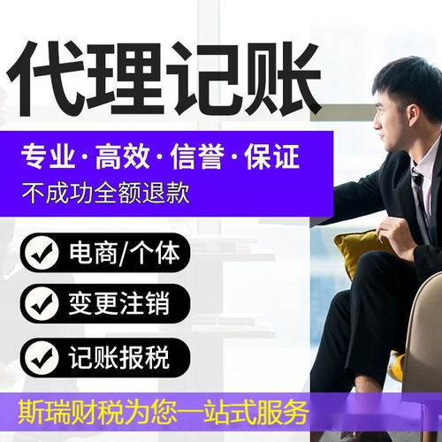 江漢區企業服務 代理記賬與公司注冊，財稅審計及個性化代辦方案