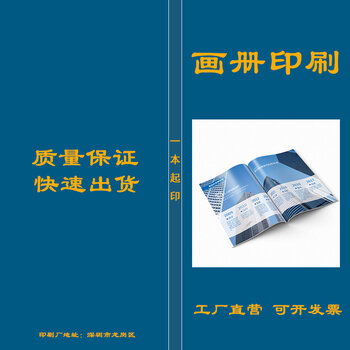 企業宣傳冊書刊雜志期刊圖書自傳印刷公司 專業印刷服務的全方位指南