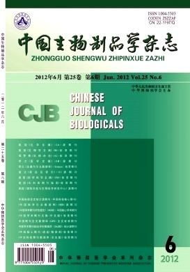 中國生物制品學雜志
