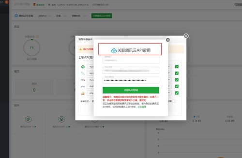 寶塔搭建騰訊云輕量級(jí)云服務(wù)器基本步驟 基礎(chǔ)軟件技術(shù)服務(wù)指南