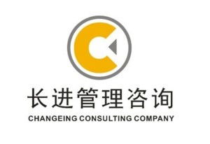 廣州市長進(jìn)企業(yè)管理咨詢 引領(lǐng)企業(yè)發(fā)展，成就卓越未來